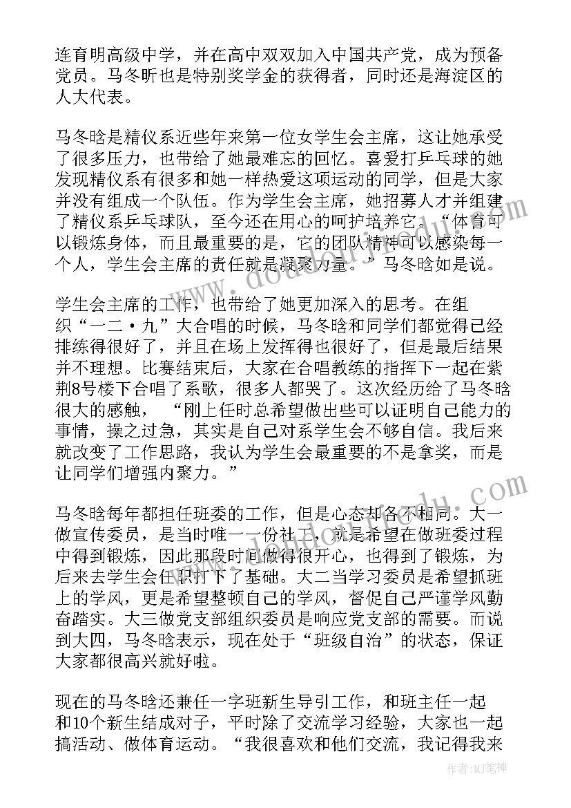 最新女生性格自我介绍(汇总8篇)