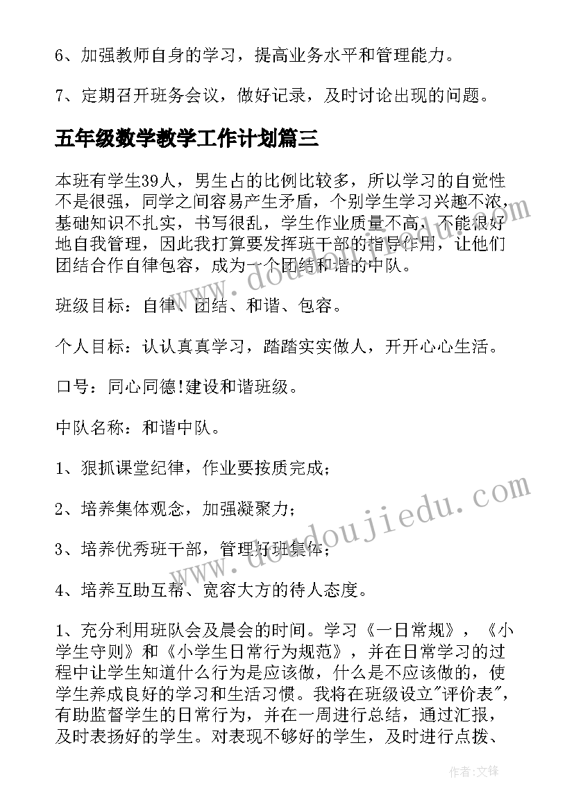 疫情下国庆节祝福语(汇总5篇)