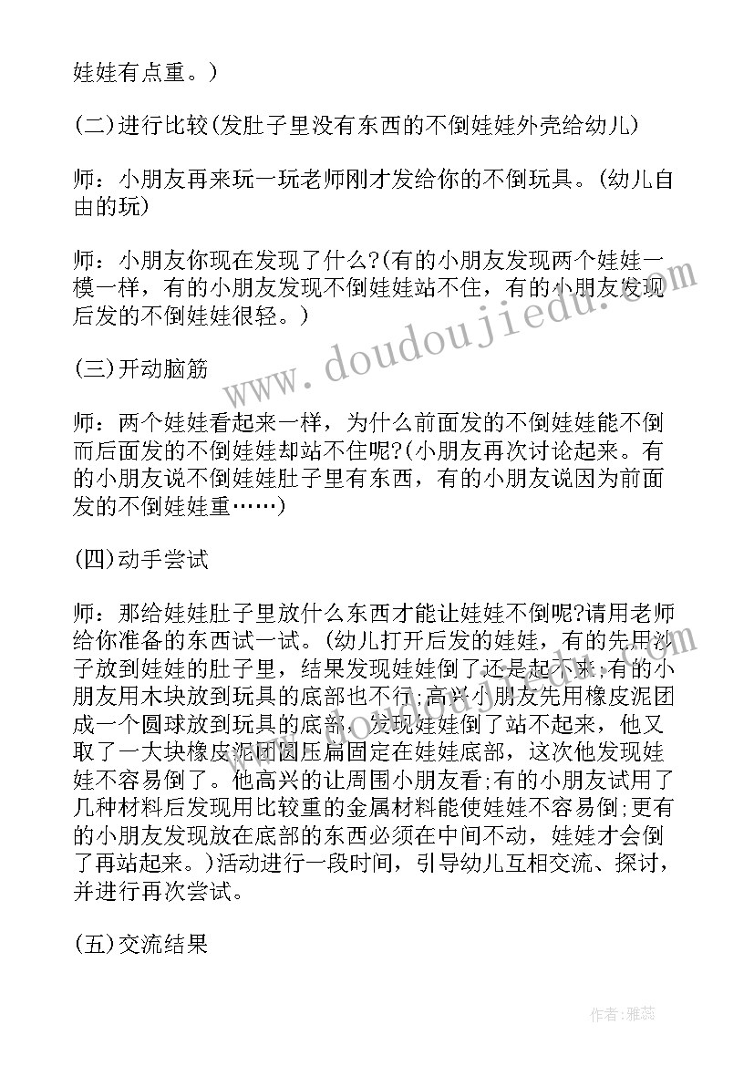 2023年大班小小篮球运动员教案反思(模板8篇)