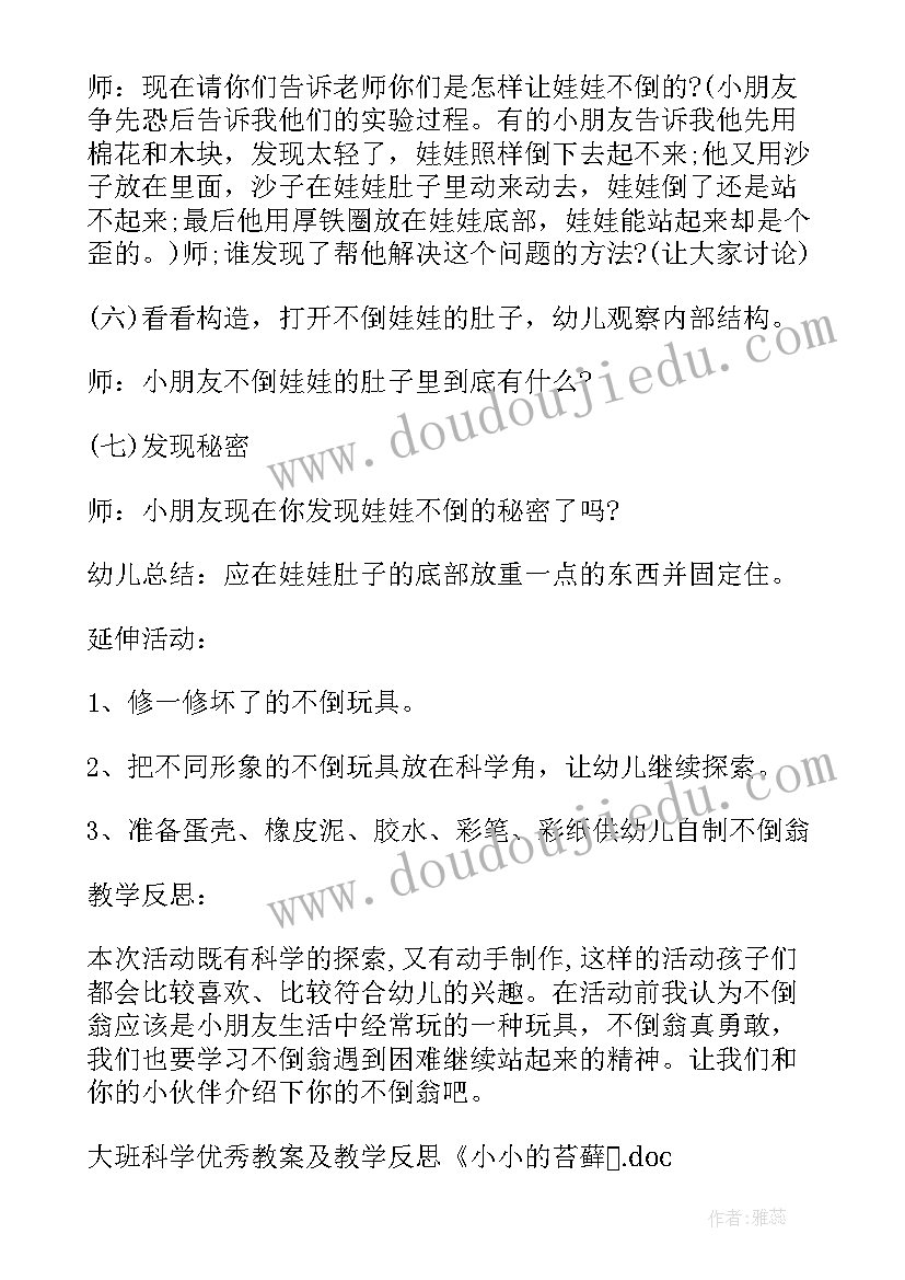 2023年大班小小篮球运动员教案反思(模板8篇)