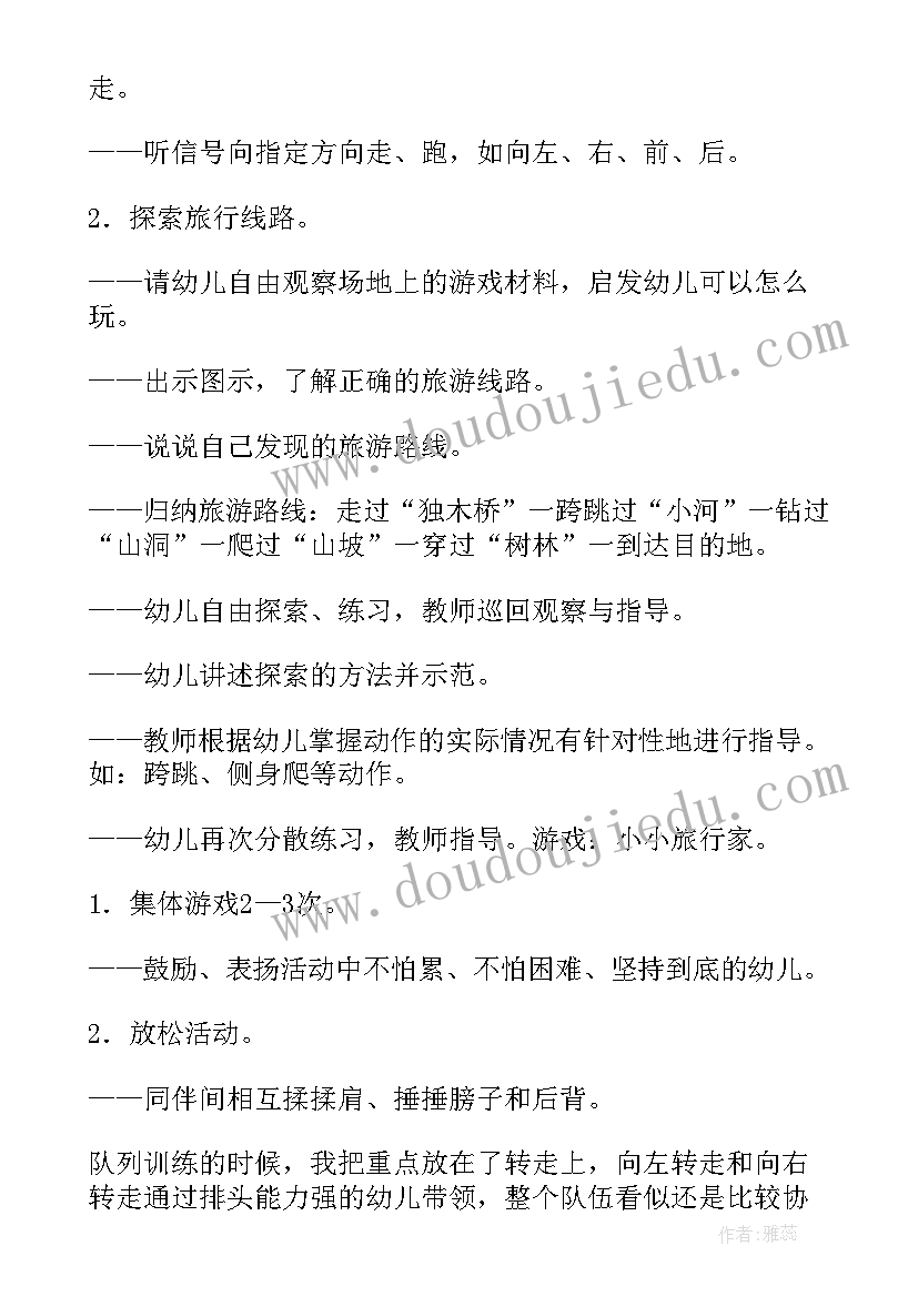 2023年大班小小篮球运动员教案反思(模板8篇)