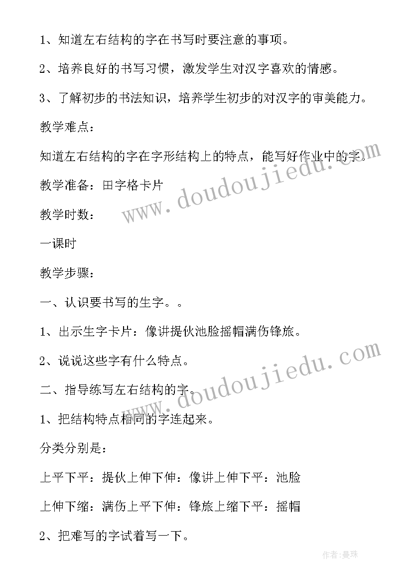 最新部编版二年级语文场景歌教学反思 部编版二年级语文教学反思(通用5篇)