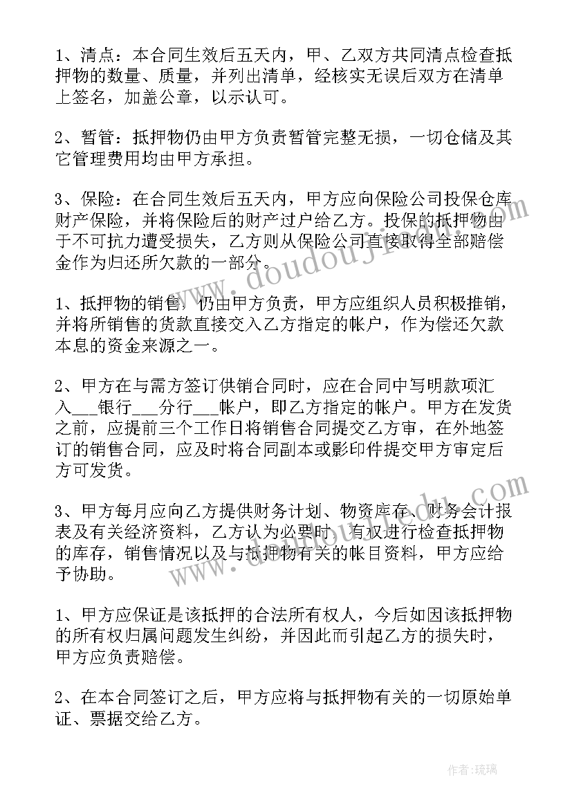 2023年汽车贷款抵押合同(模板5篇)