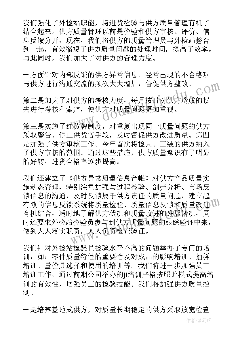 最新公司年度经营情况报告财务领导发言 公司经营情况分析报告(实用5篇)