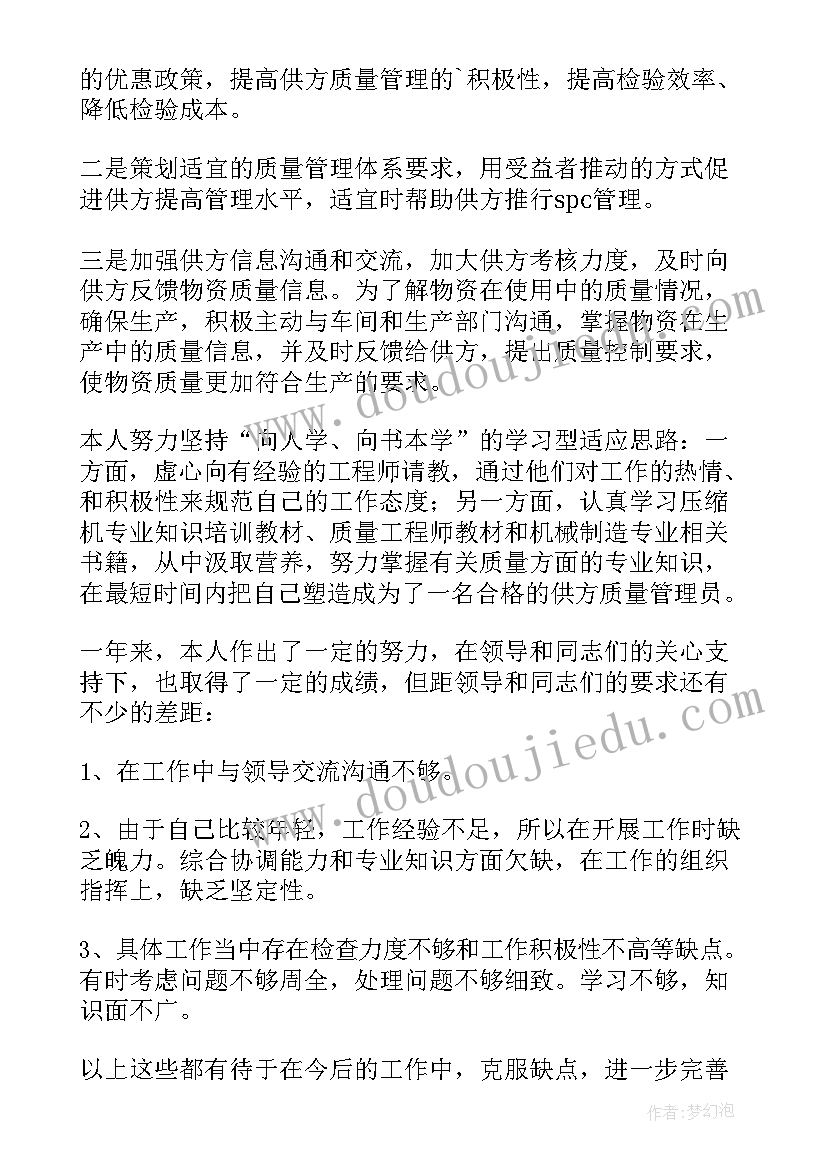 最新公司年度经营情况报告财务领导发言 公司经营情况分析报告(实用5篇)