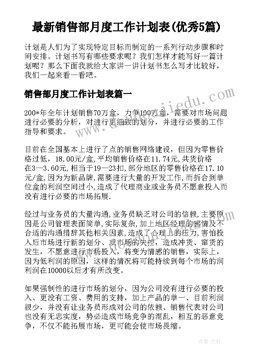 2023年新年开场白文案(汇总7篇)