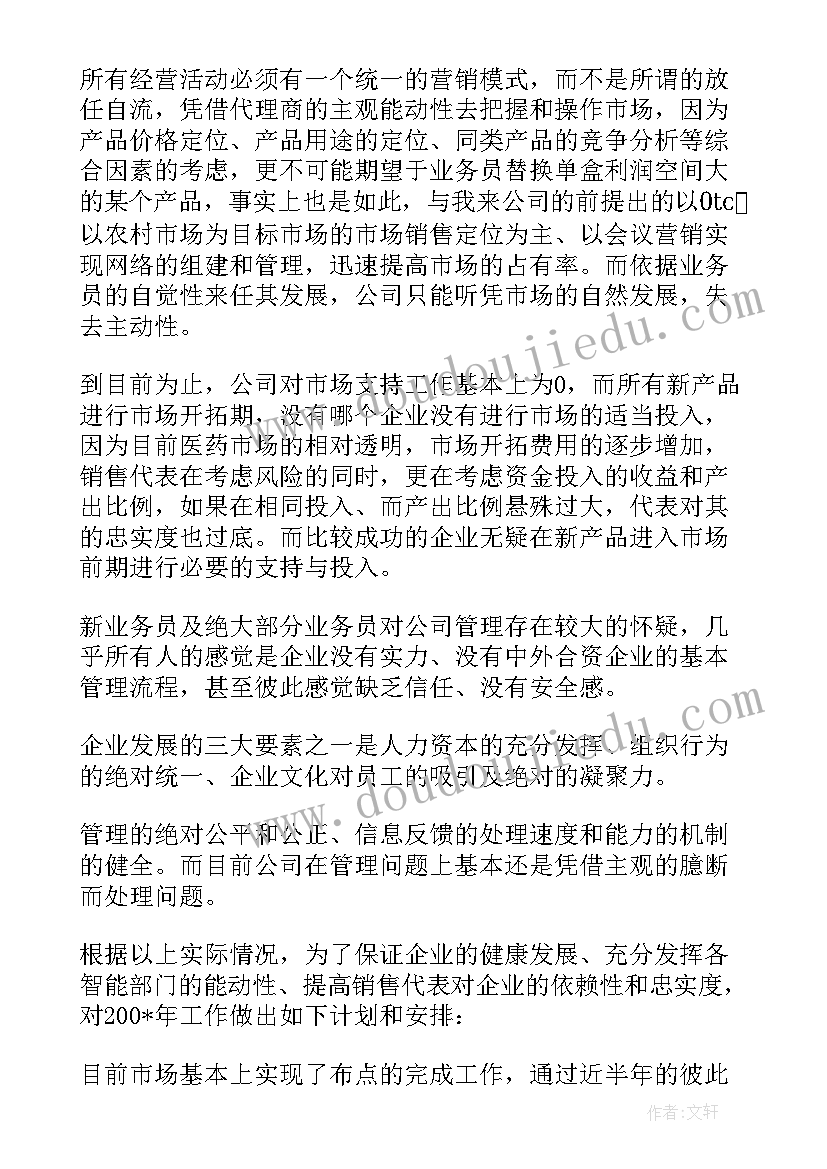 2023年新年开场白文案(汇总7篇)