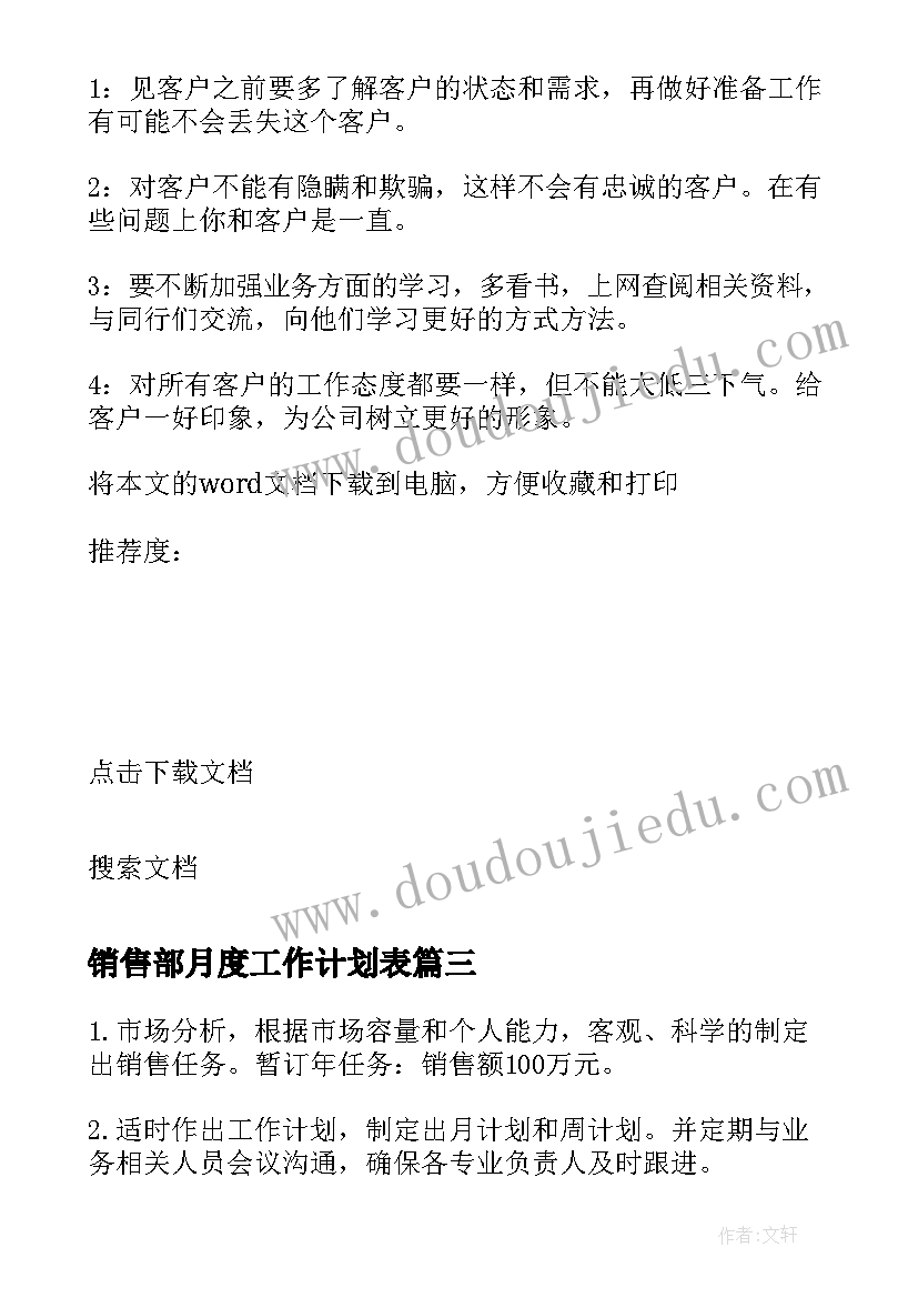 2023年新年开场白文案(汇总7篇)