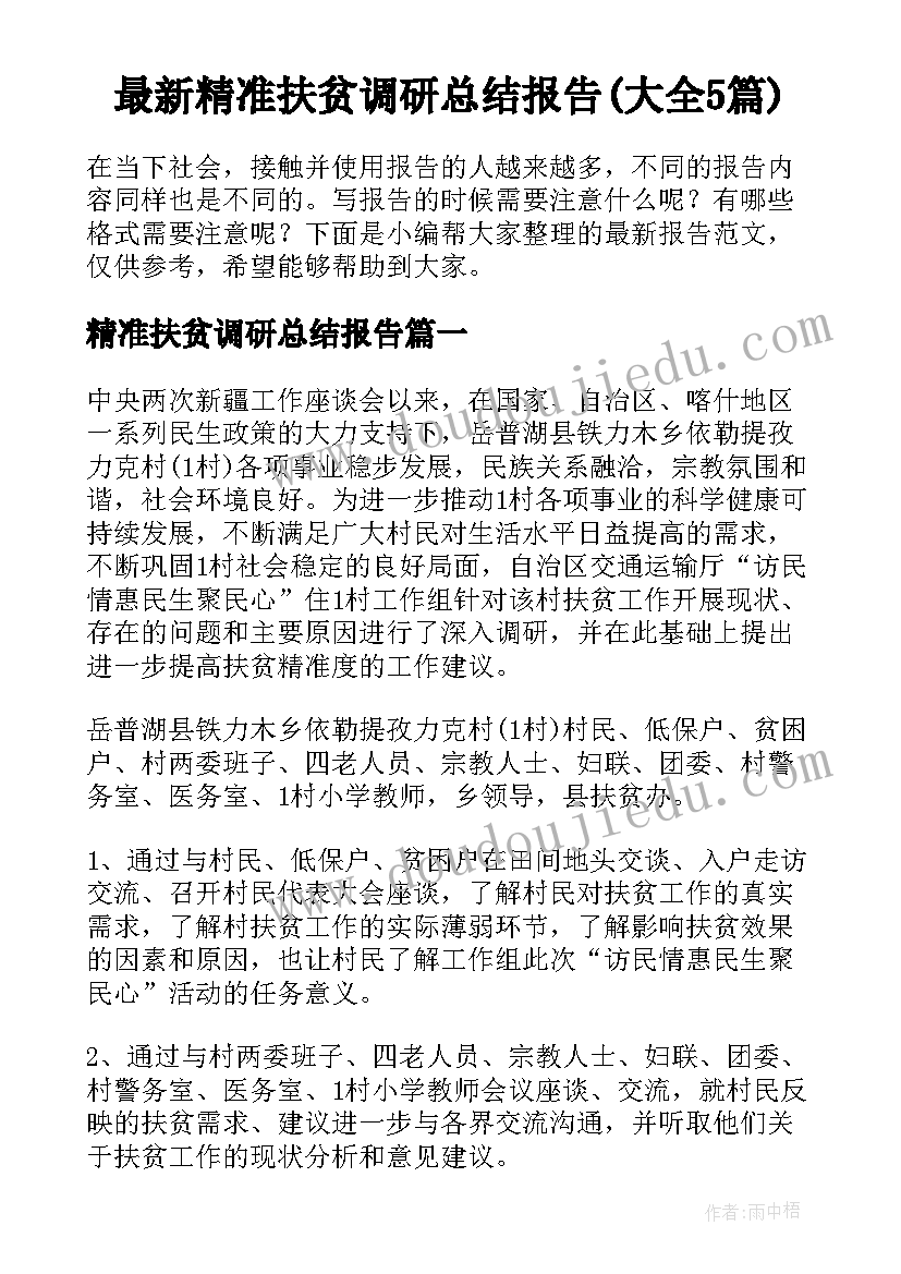 五一劳动节放假学校食堂申请书(优秀5篇)