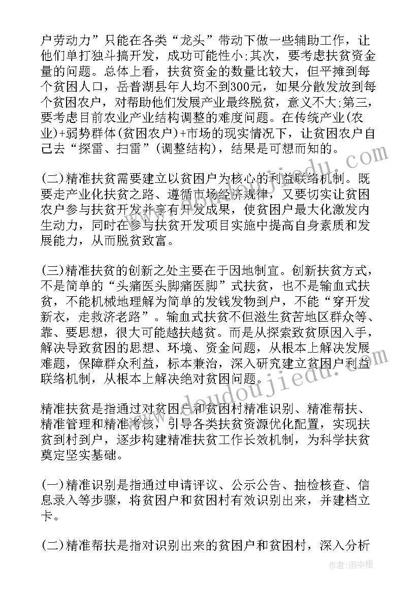 五一劳动节放假学校食堂申请书(优秀5篇)