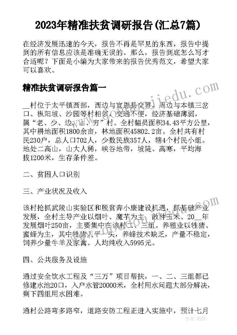 人教版四年级科学教案人教版 四年级科学教案(优质5篇)