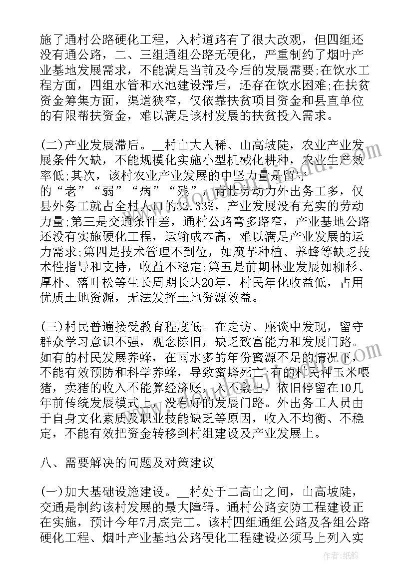 人教版四年级科学教案人教版 四年级科学教案(优质5篇)