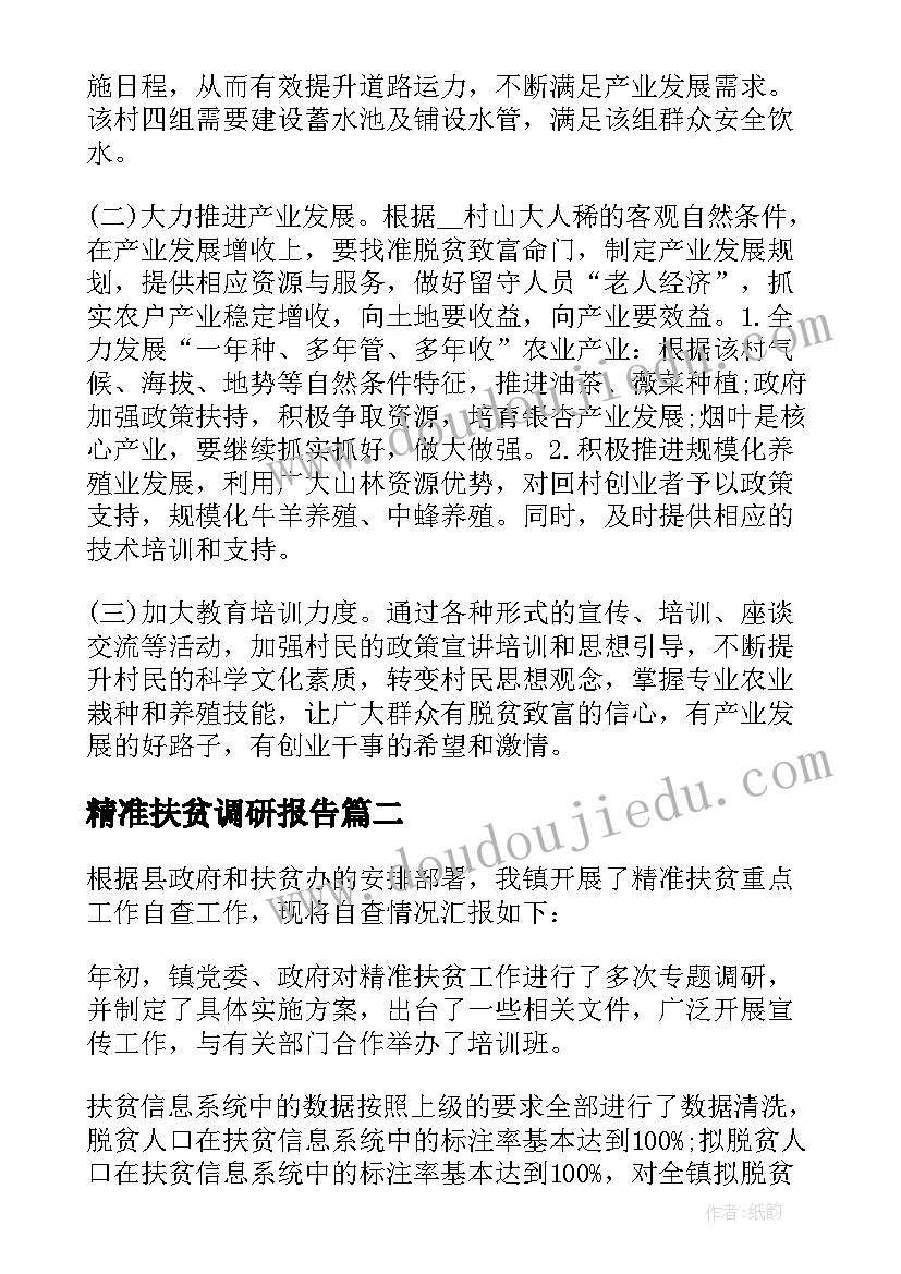 人教版四年级科学教案人教版 四年级科学教案(优质5篇)