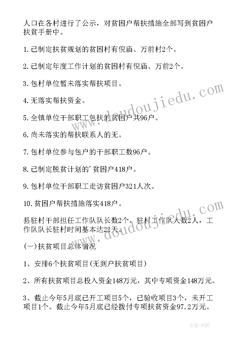 人教版四年级科学教案人教版 四年级科学教案(优质5篇)