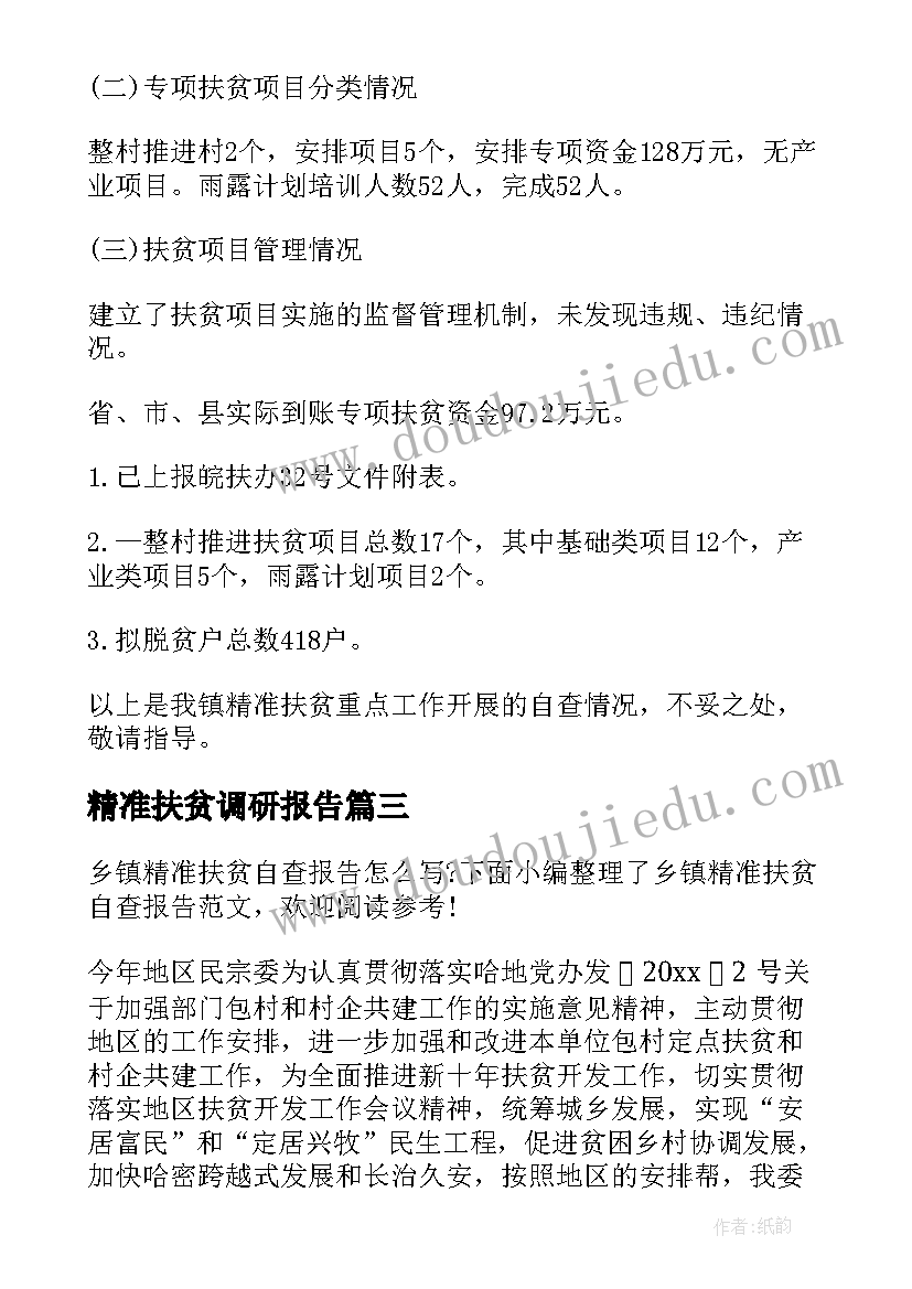 人教版四年级科学教案人教版 四年级科学教案(优质5篇)