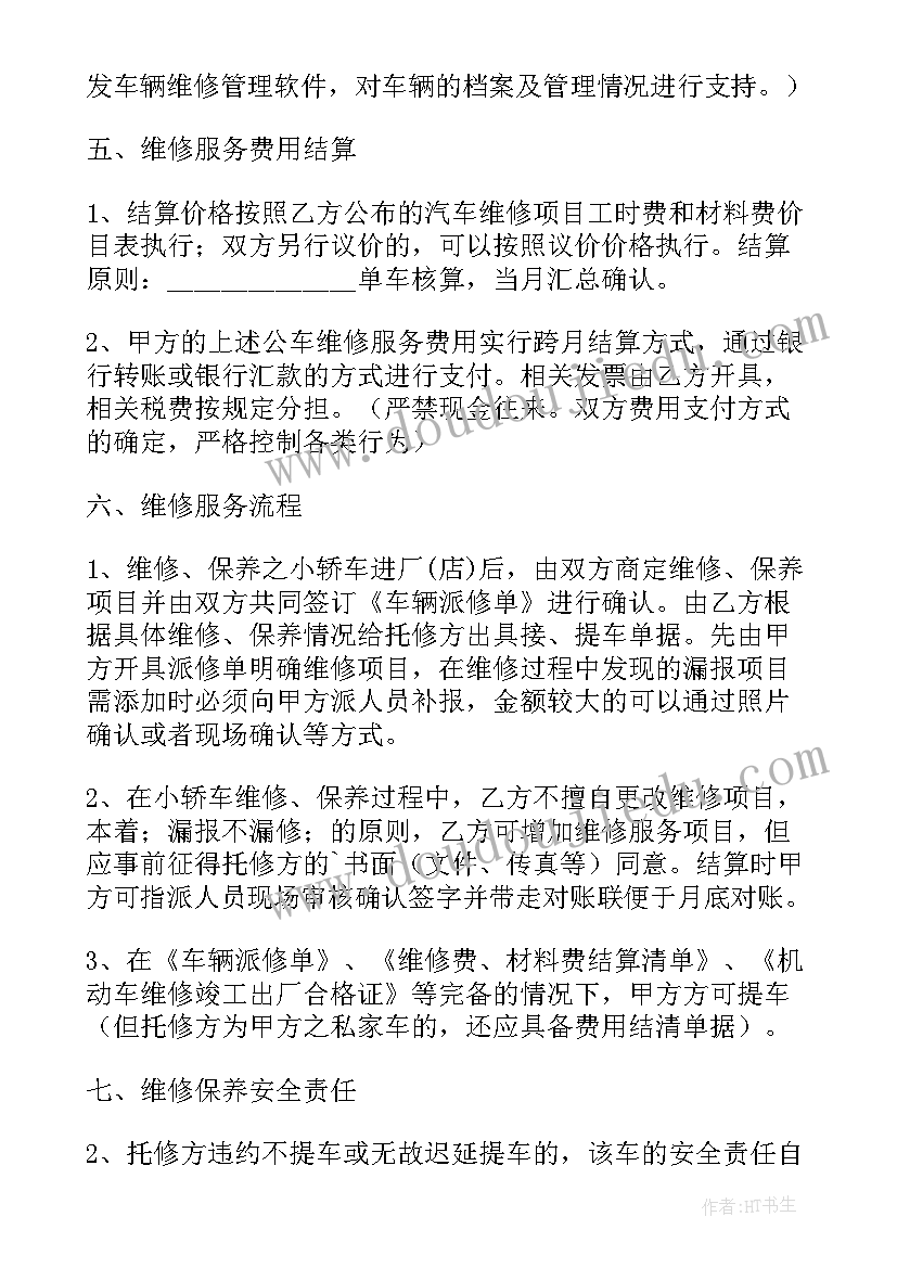 最新商务咨询合同属于合同类型(实用8篇)