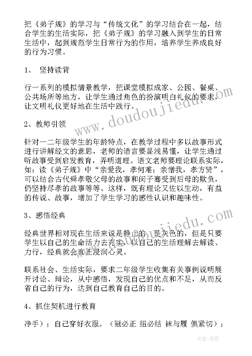 2023年四年级劳动教育教学计划(优质9篇)