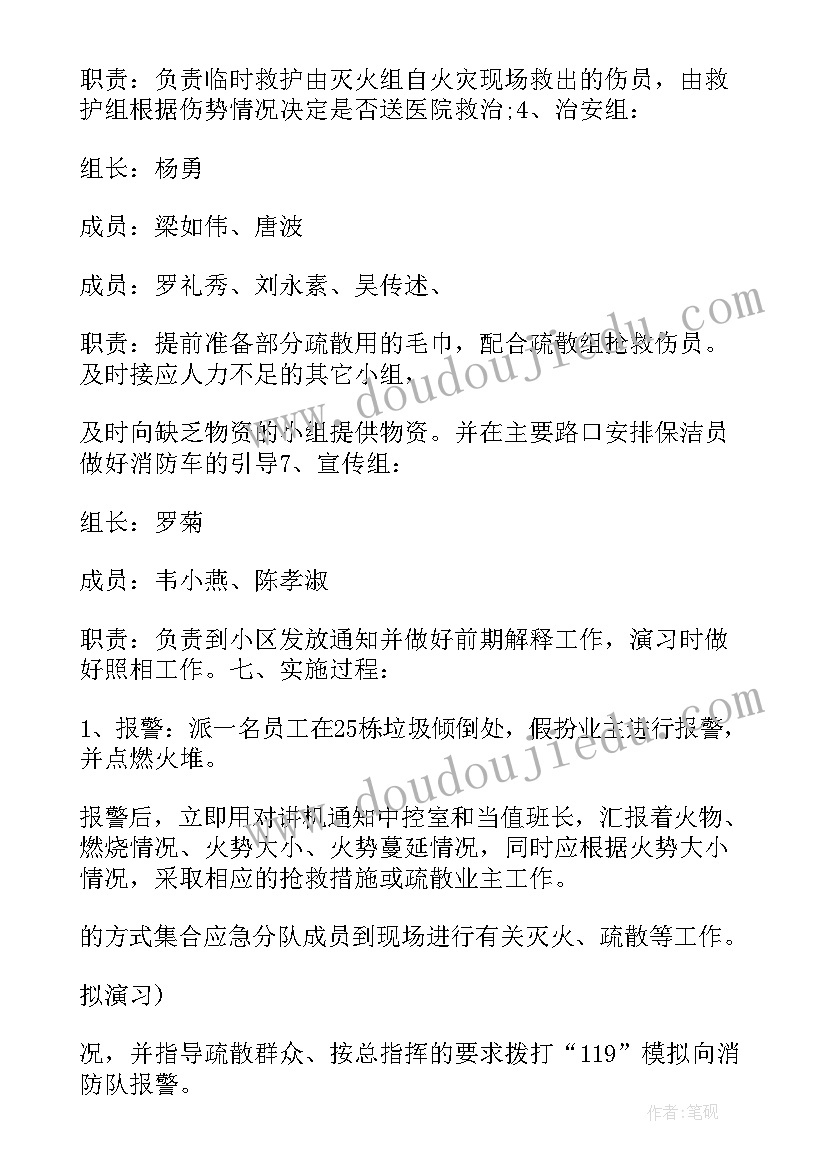 最新保险公司应急演练总结报告会 应急演练总结报告(优秀5篇)