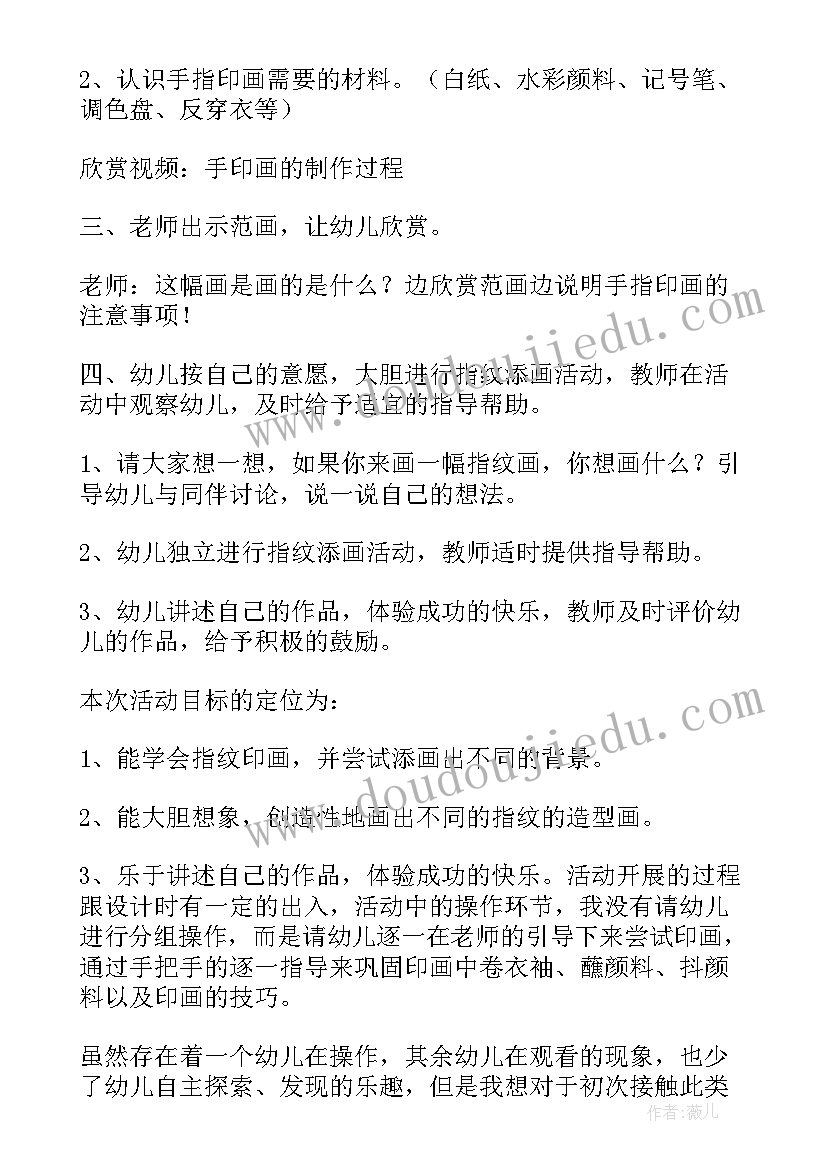 2023年冰融化了教案 幼儿园大班教学反思(通用9篇)