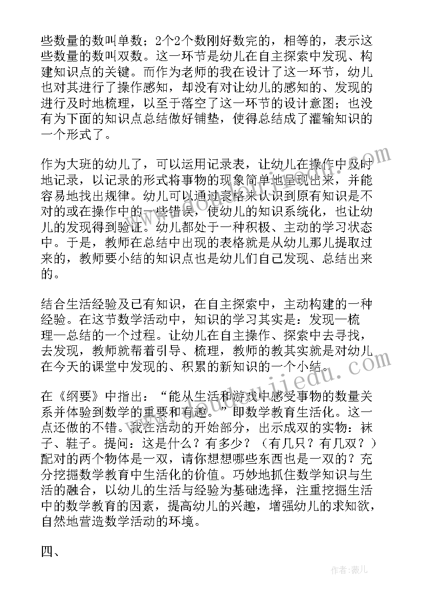 2023年冰融化了教案 幼儿园大班教学反思(通用9篇)