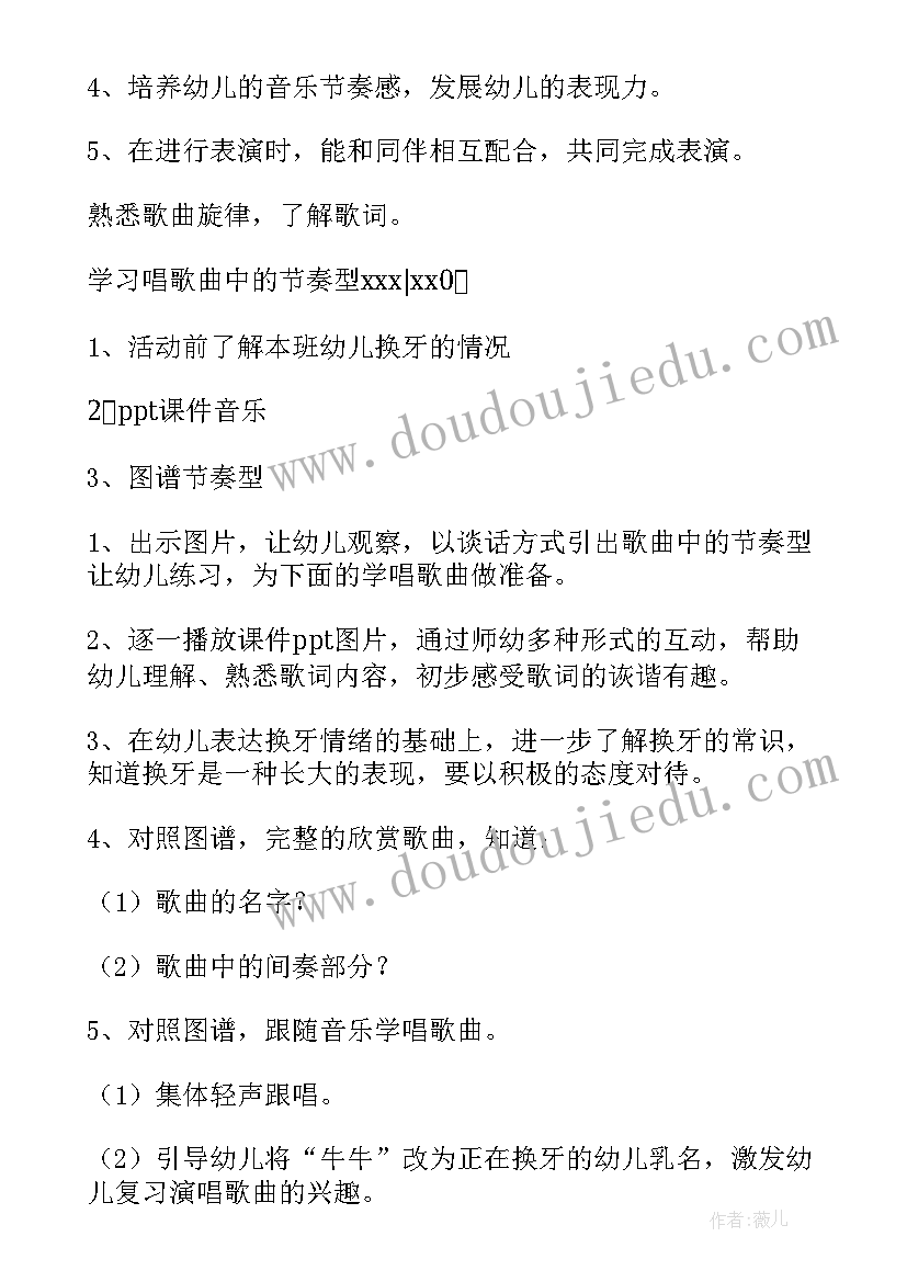 2023年冰融化了教案 幼儿园大班教学反思(通用9篇)