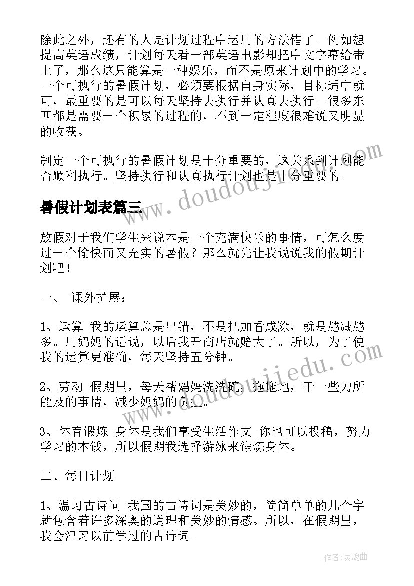 2023年合同主体转让三方协议 合同转让三方协议(优质5篇)