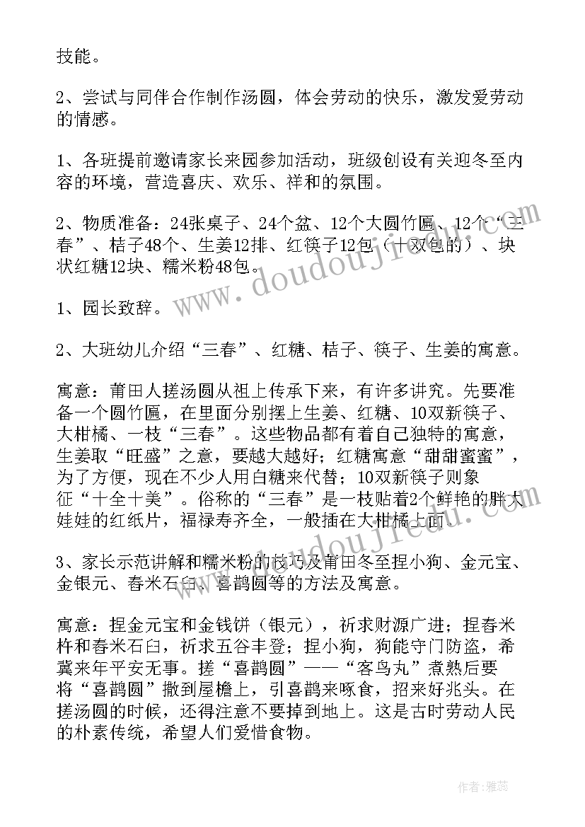 指导思想幼儿园说课稿(优质5篇)