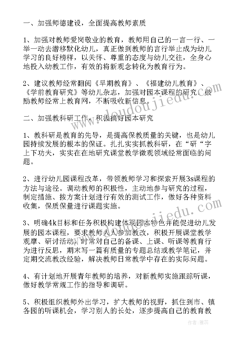 指导思想幼儿园说课稿(优质5篇)