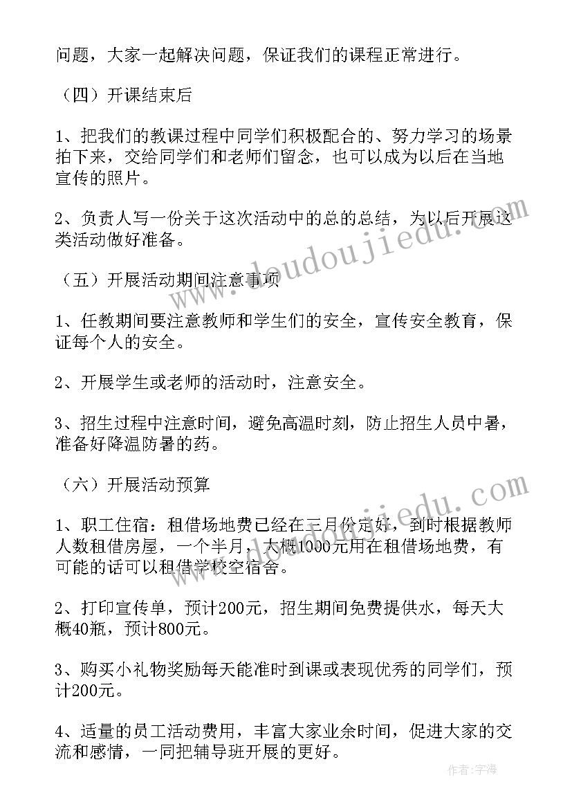 2023年舞蹈班暑假招生优惠活动 暑假班招生活动方案(模板5篇)