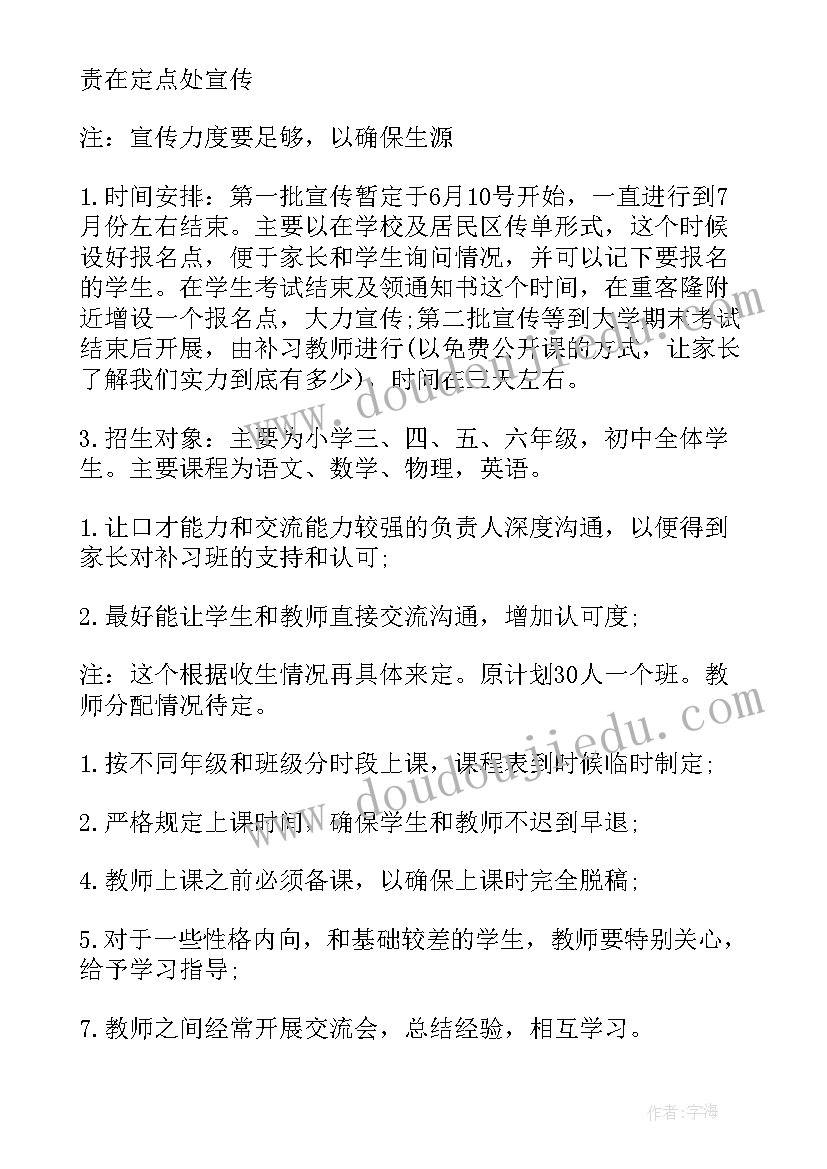 2023年舞蹈班暑假招生优惠活动 暑假班招生活动方案(模板5篇)