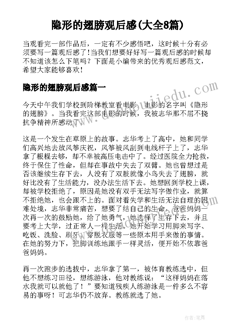 最新物理培训会的心得体会与感悟(实用5篇)