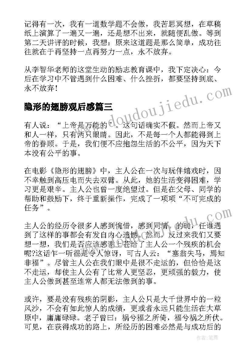 最新物理培训会的心得体会与感悟(实用5篇)