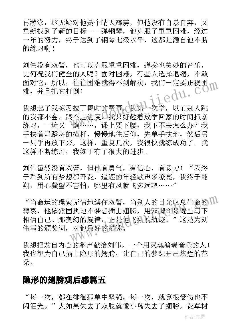 最新物理培训会的心得体会与感悟(实用5篇)