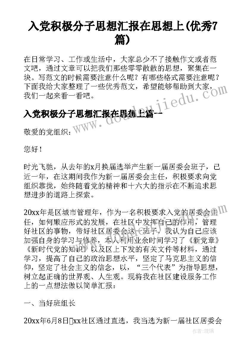 小学四年级数学老师家长会 小学四年级家长会教师代表发言稿(大全8篇)