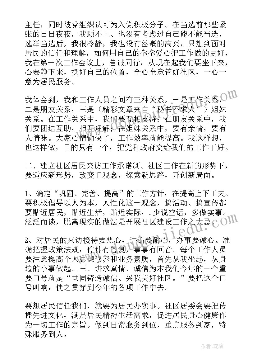 小学四年级数学老师家长会 小学四年级家长会教师代表发言稿(大全8篇)