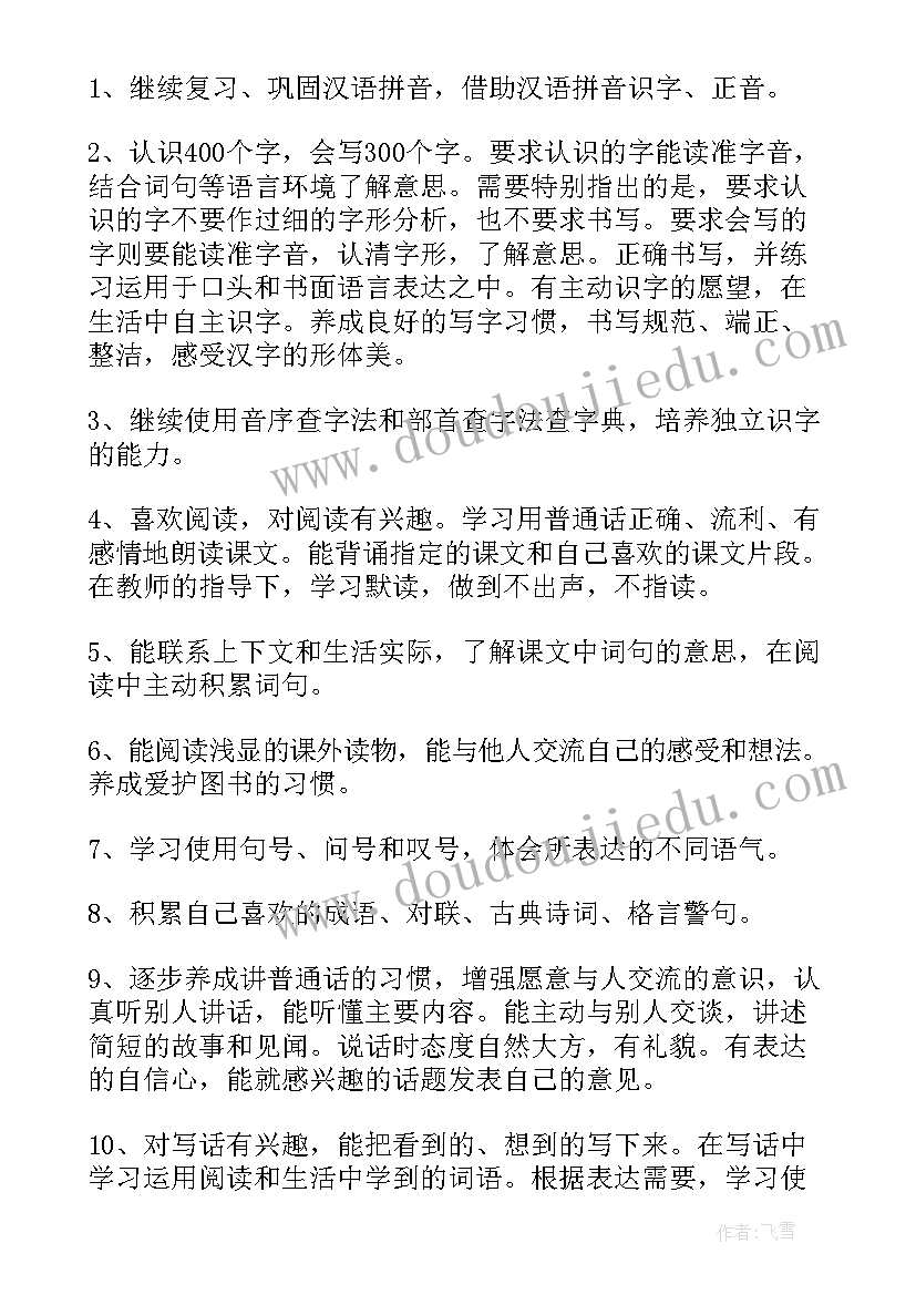 2023年人美版小学二年级教案(大全9篇)