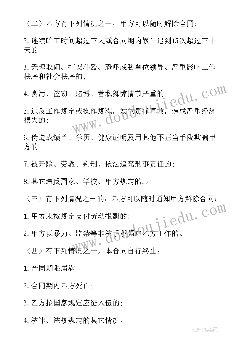 暑假工押金不退处理 暑假工劳动合同(模板10篇)