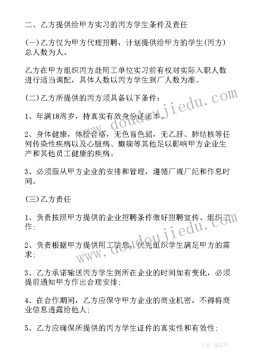 暑假工押金不退处理 暑假工劳动合同(模板10篇)