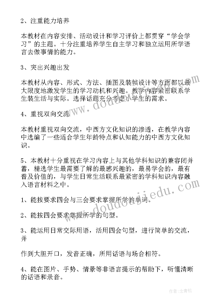 三年级英语手抄报(大全5篇)