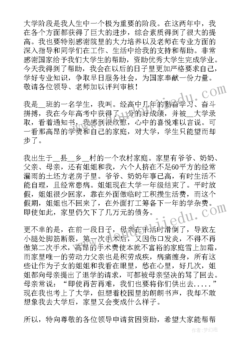 2023年简爱读书笔记好词好句(优秀6篇)