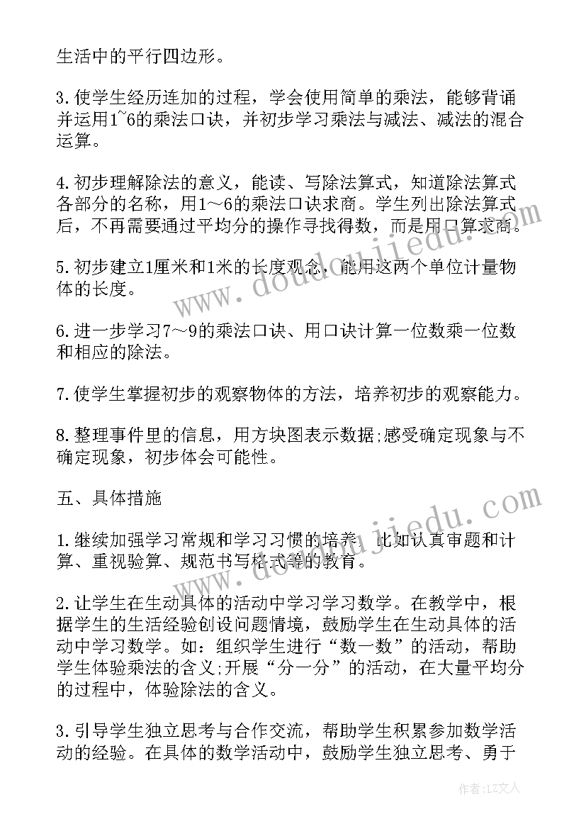 2023年苏教版小学三年级数学计划 苏教版三年级数学教学计划(模板8篇)