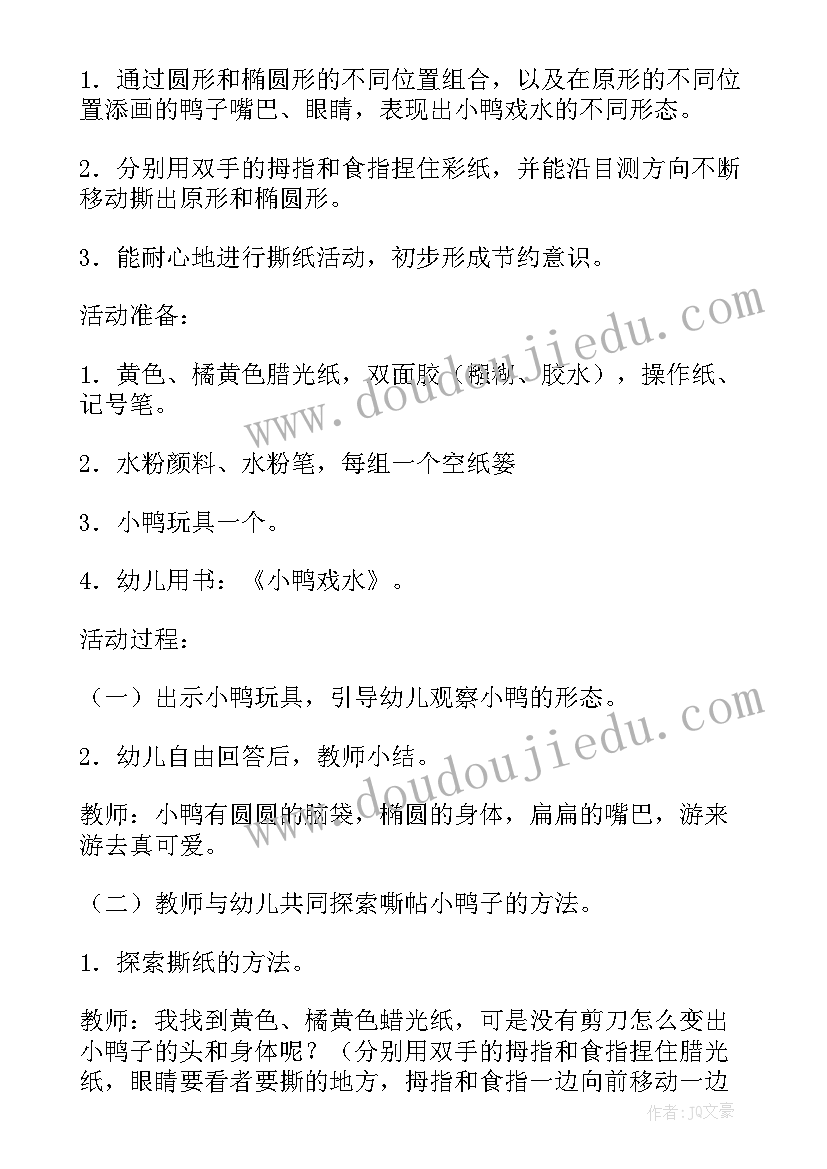 最新教案设计幼儿园中班(优秀7篇)