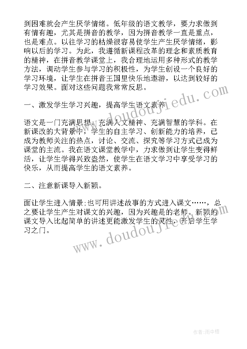 2023年手指课文反思 人教版语文竹影教学反思(优秀5篇)