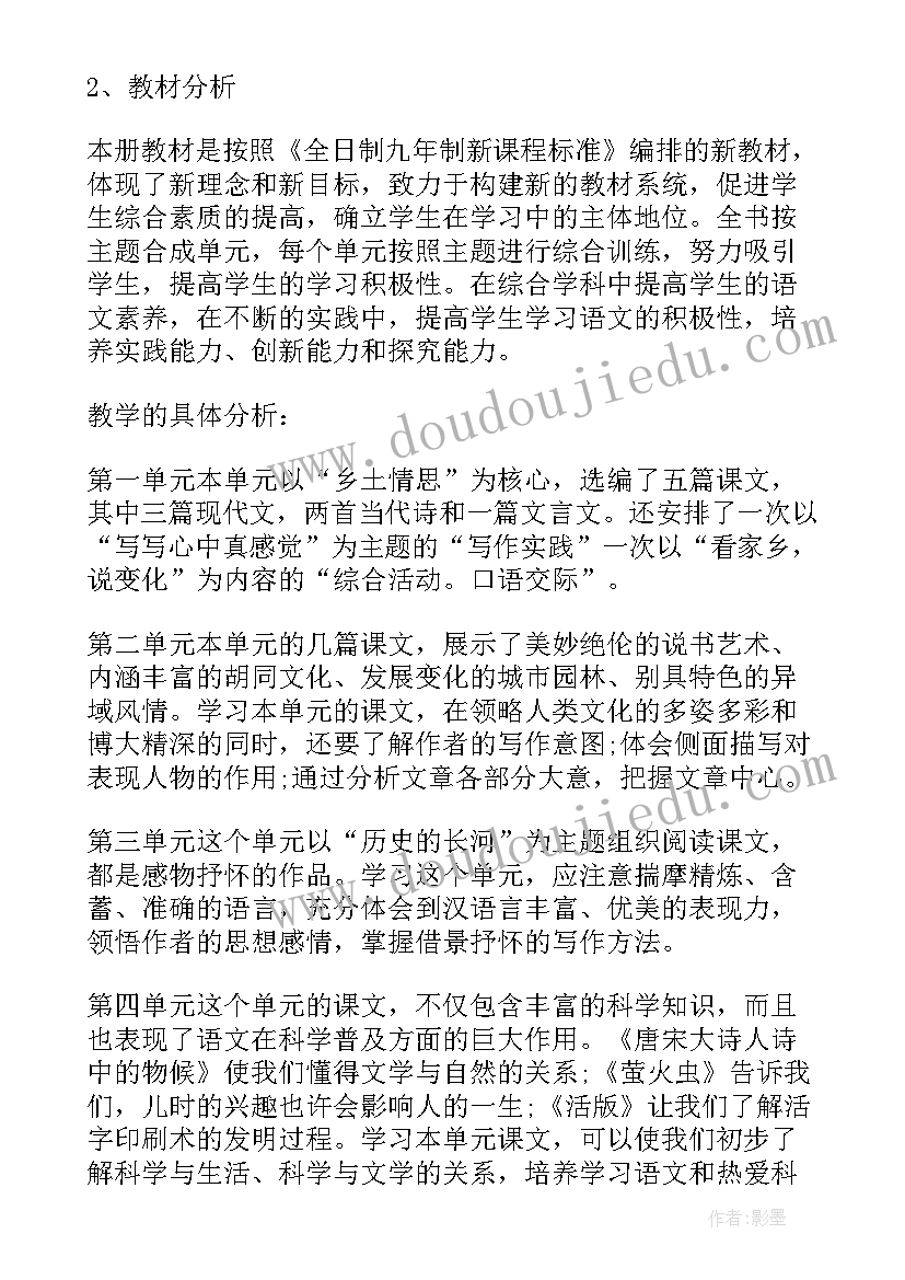 苏教版五上语文教学工作计划总结(优质5篇)