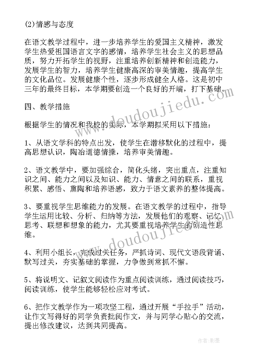 苏教版五上语文教学工作计划总结(优质5篇)