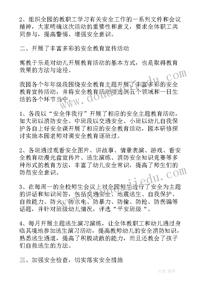 2023年幼儿园教育活动总结小班 幼儿园礼仪教育活动总结(模板10篇)