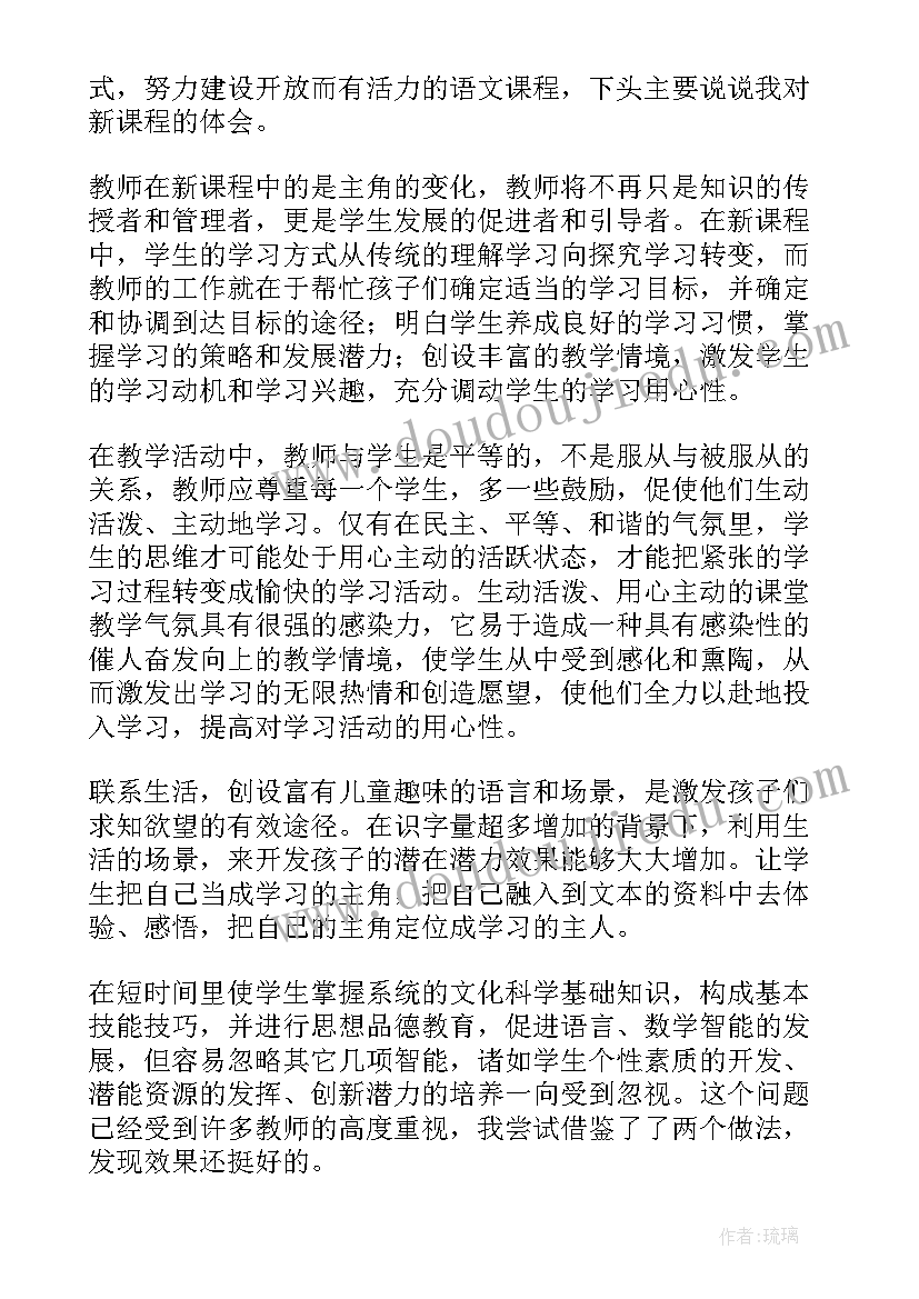 三年级人教版语文教学反思 小学三年级语文教学反思(优质9篇)