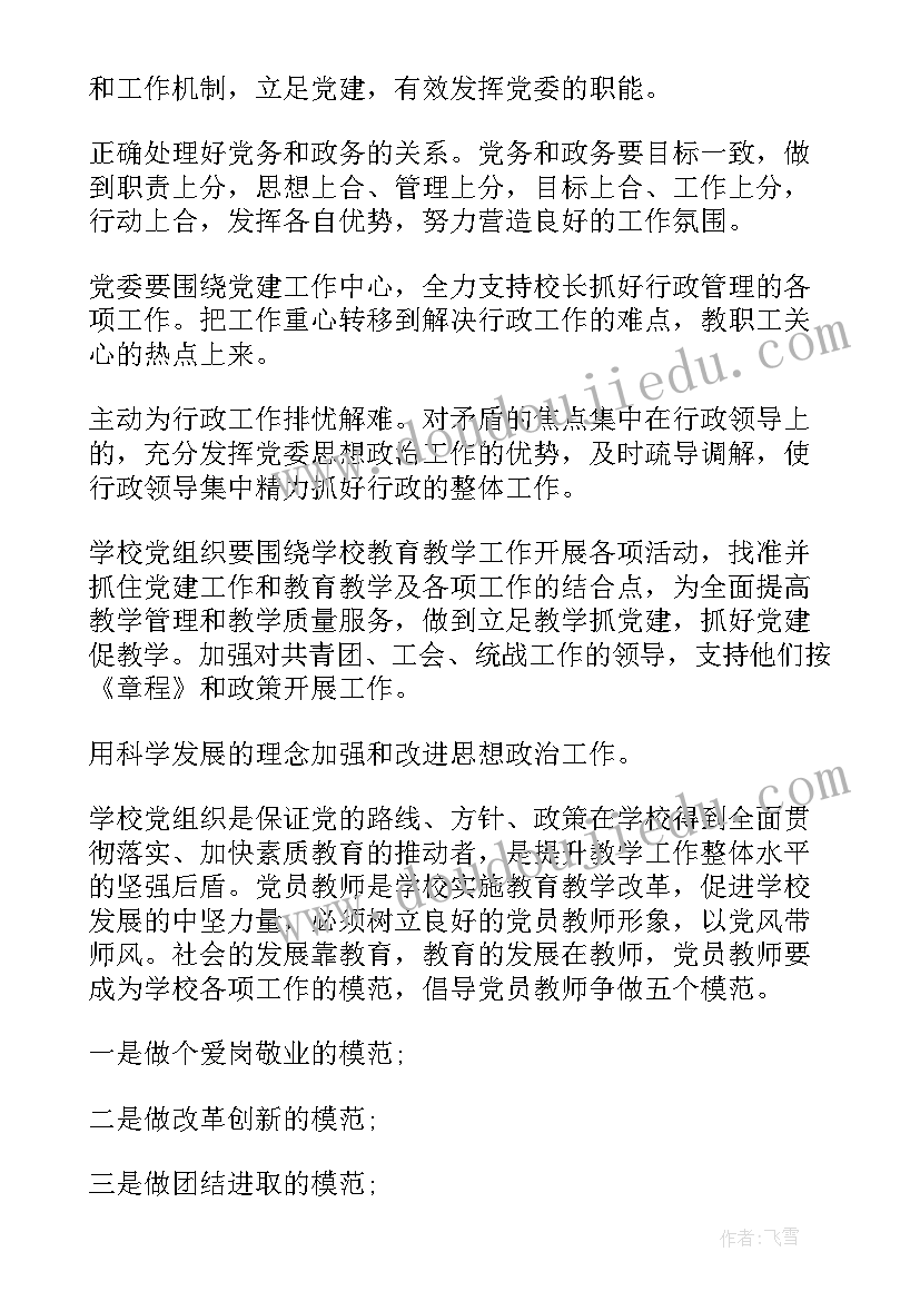 最新高校共青团工作调研报告(实用5篇)