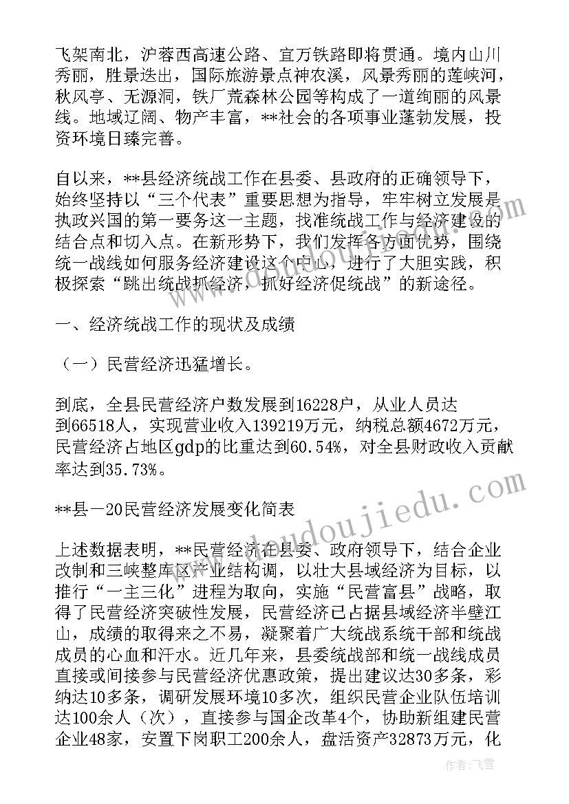 最新高校共青团工作调研报告(实用5篇)