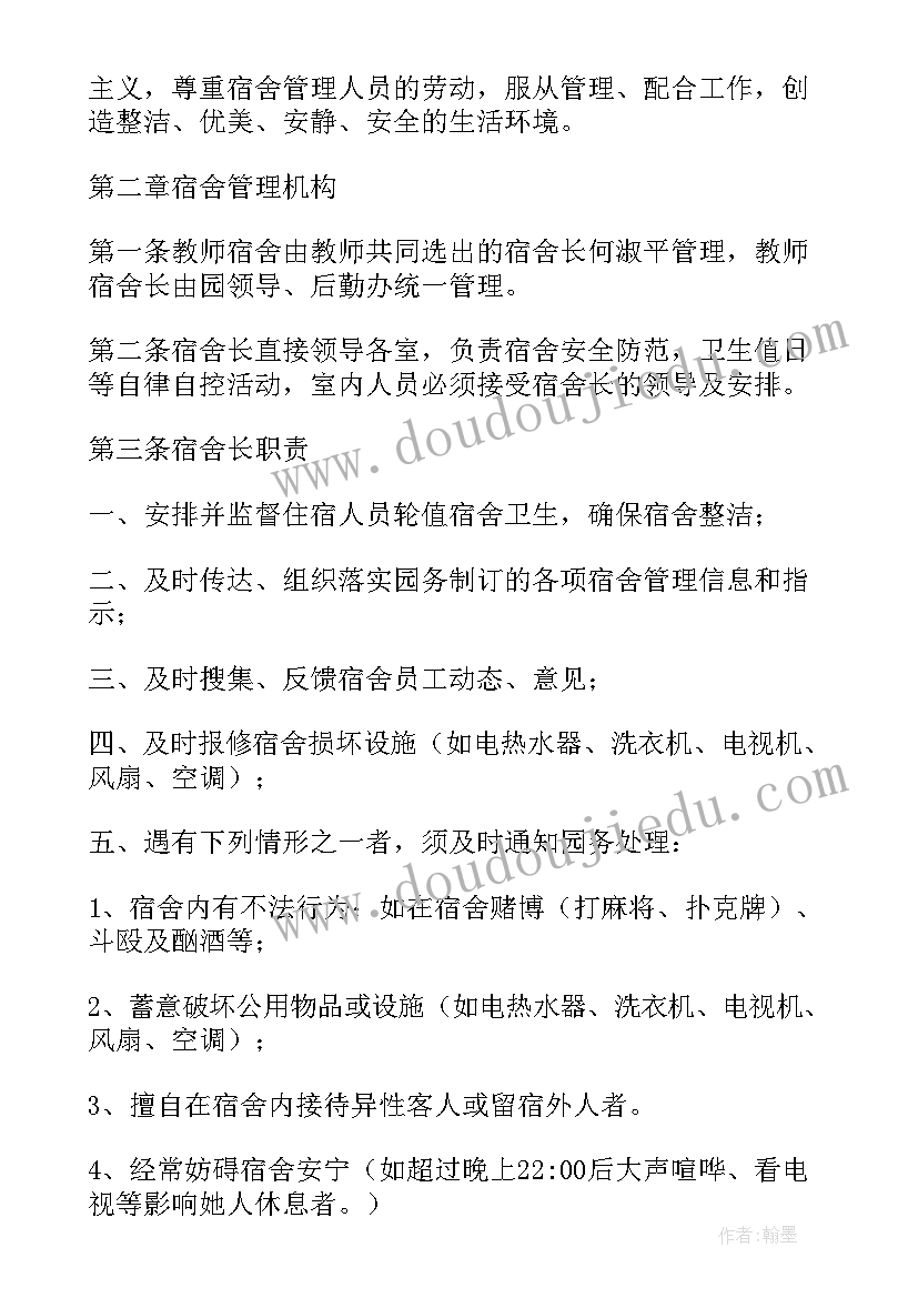 2023年教师调换学校申请书 学校教师转正申请书(模板5篇)